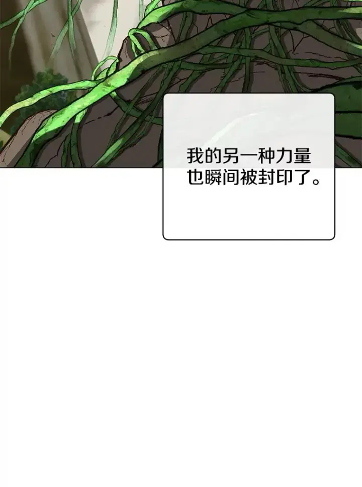 《顶级英雄归来》185.复仇编队图48