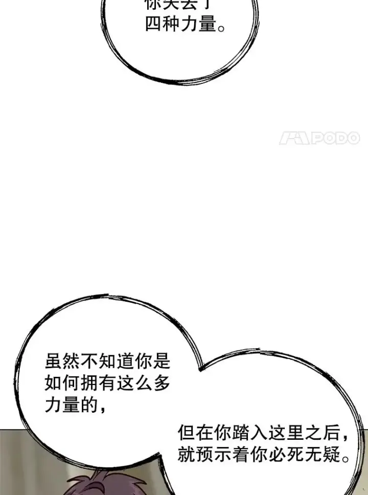 《顶级英雄归来》185.复仇编队图50