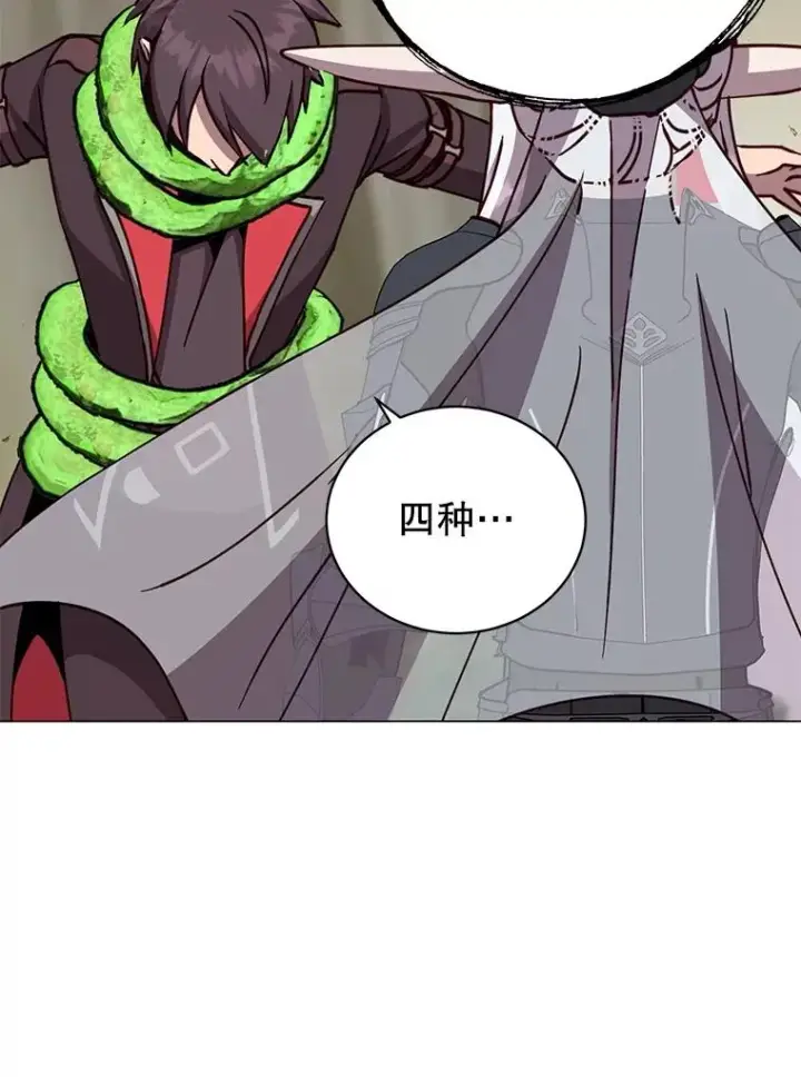 《顶级英雄归来》185.复仇编队图51