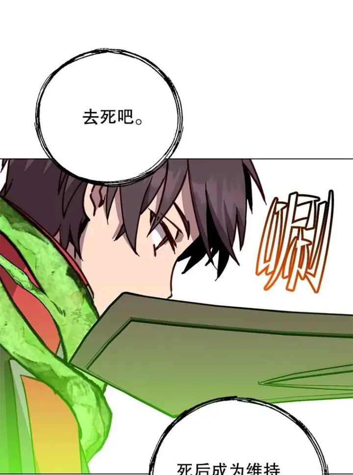《顶级英雄归来》185.复仇编队图52