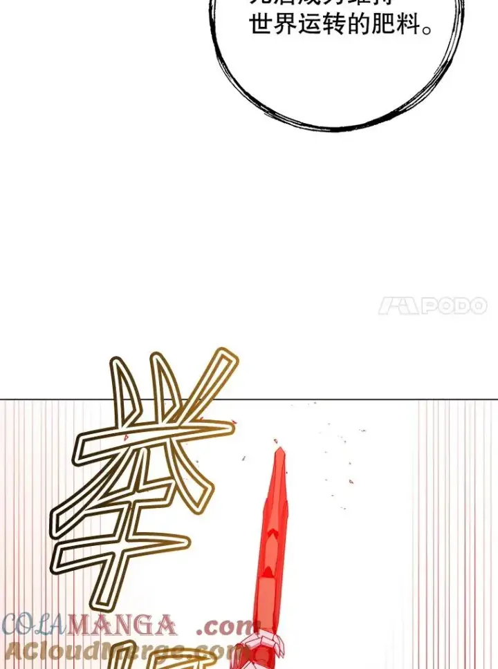 《顶级英雄归来》185.复仇编队图53