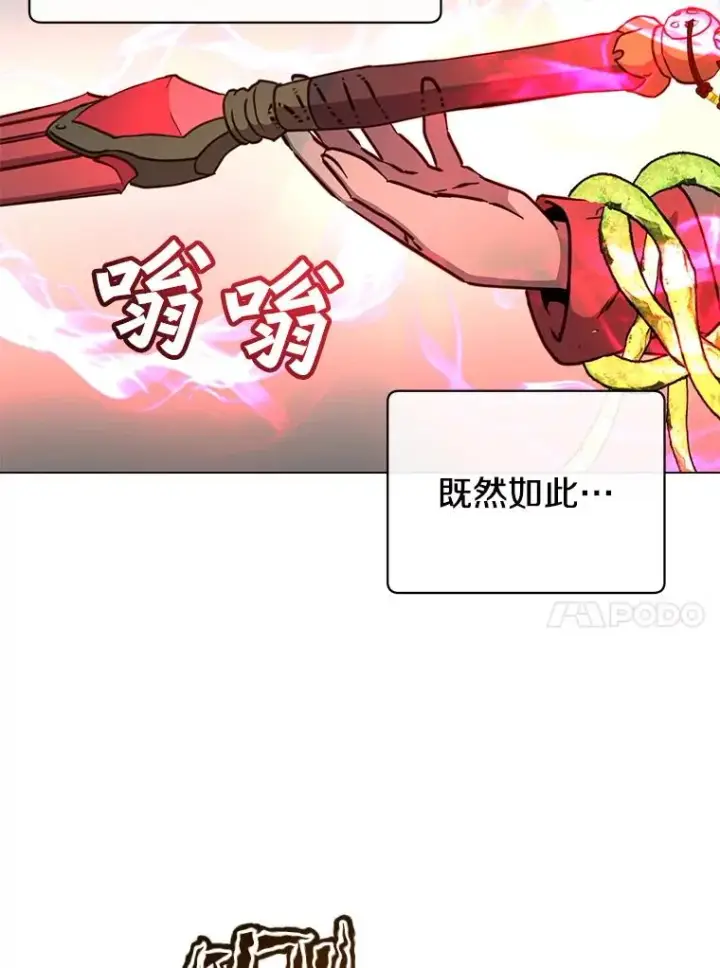 《顶级英雄归来》185.复仇编队图56