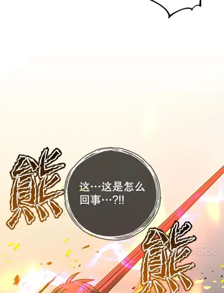 《顶级英雄归来》185.复仇编队图59