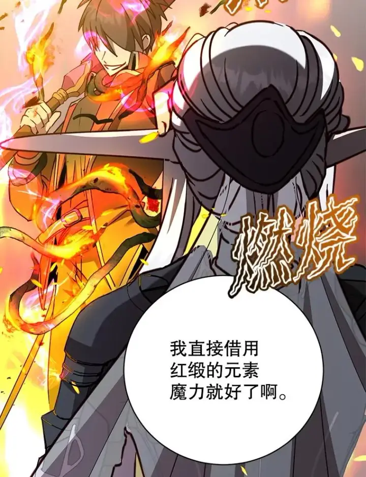 《顶级英雄归来》185.复仇编队图60