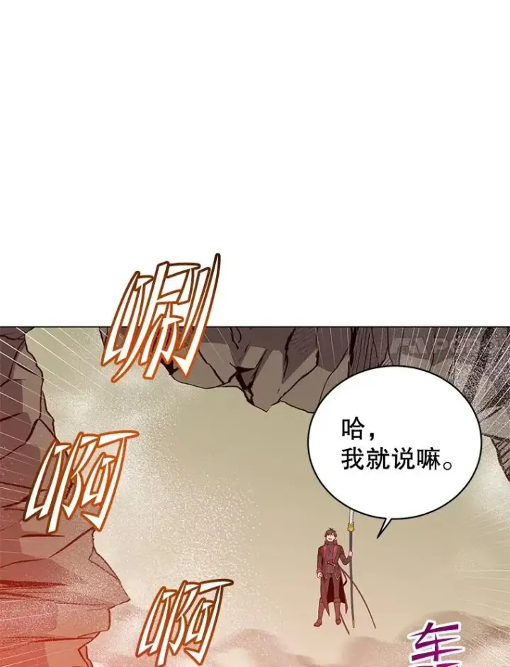 《顶级英雄归来》185.复仇编队图70