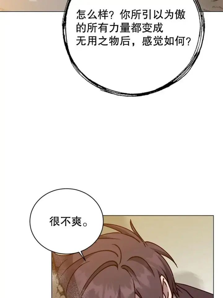 《顶级英雄归来》185.复仇编队图82