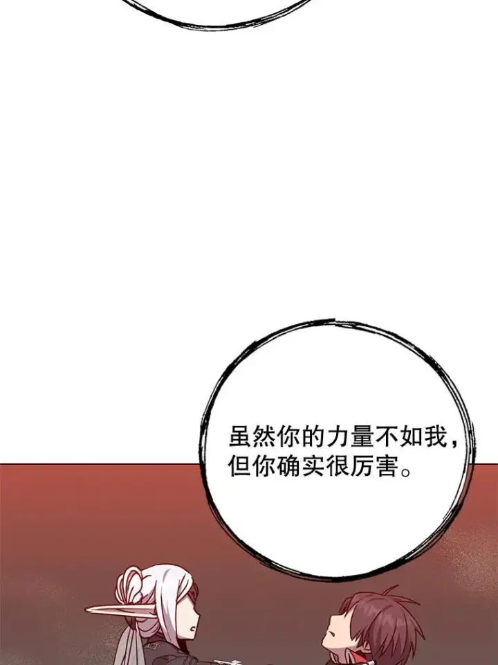 《顶级英雄归来》185.复仇编队图84