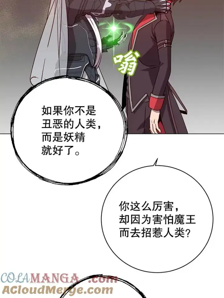 《顶级英雄归来》185.复仇编队图85