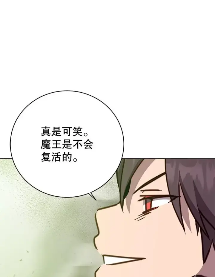 《顶级英雄归来》185.复仇编队图88