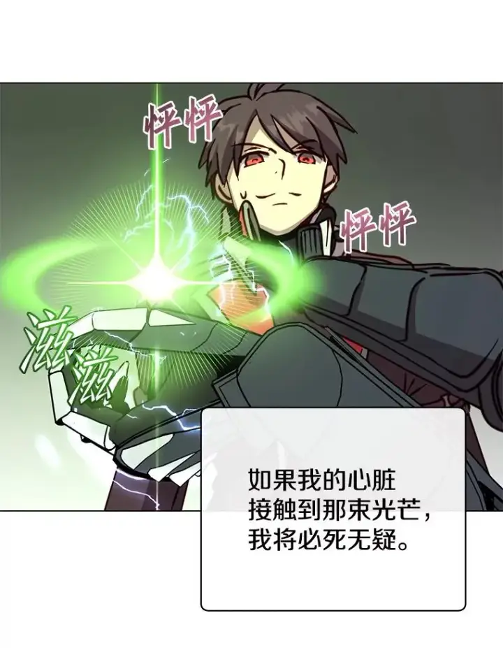 《顶级英雄归来》185.复仇编队图91