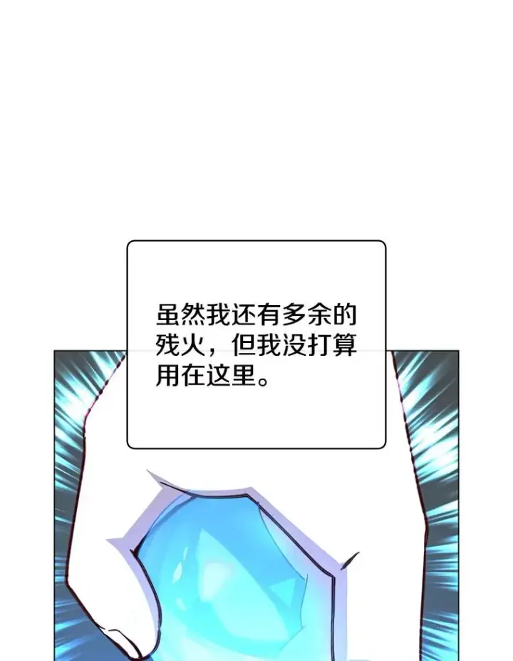 《顶级英雄归来》185.复仇编队图92