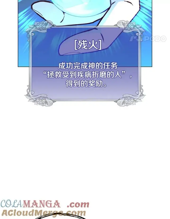 《顶级英雄归来》185.复仇编队图93