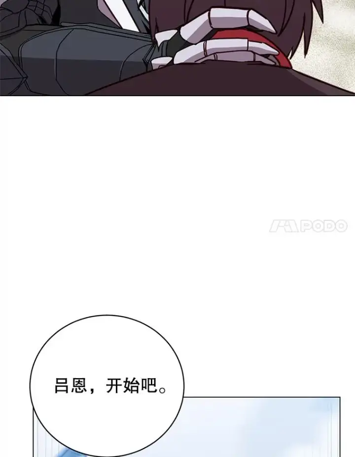 《顶级英雄归来》185.复仇编队图96