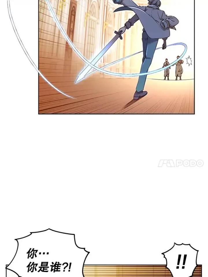 《顶级英雄归来》8.杀死神官图10