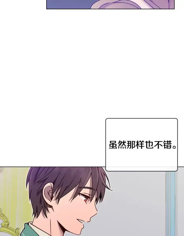 《顶级英雄归来》8.杀死神官图102