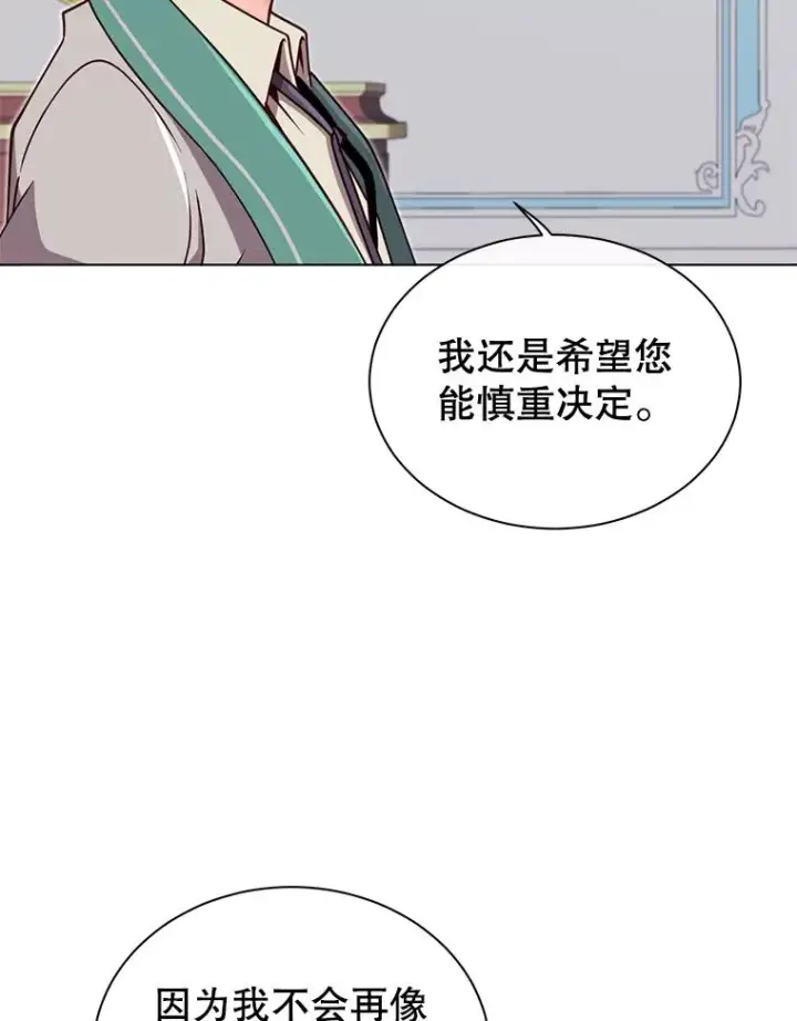 《顶级英雄归来》8.杀死神官图103