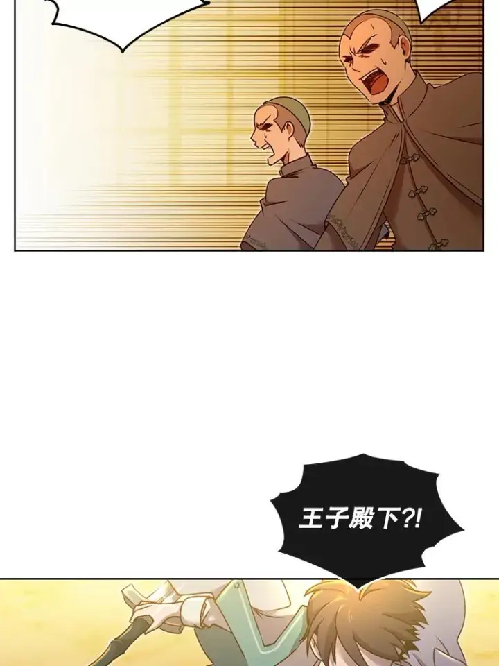 《顶级英雄归来》8.杀死神官图11