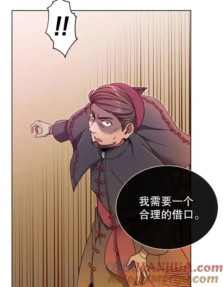 《顶级英雄归来》8.杀死神官图25