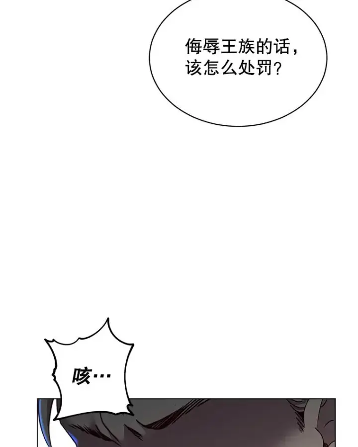 《顶级英雄归来》8.杀死神官图31