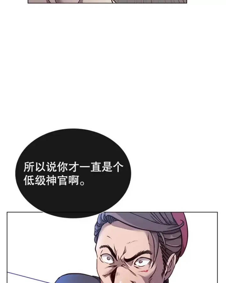 《顶级英雄归来》8.杀死神官图34
