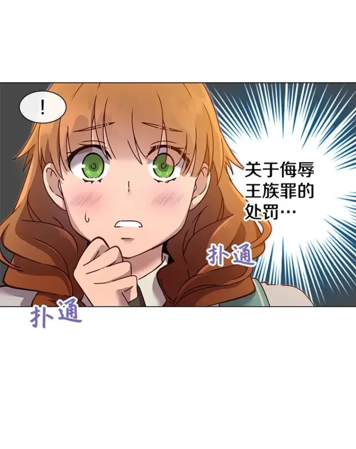 《顶级英雄归来》8.杀死神官图38