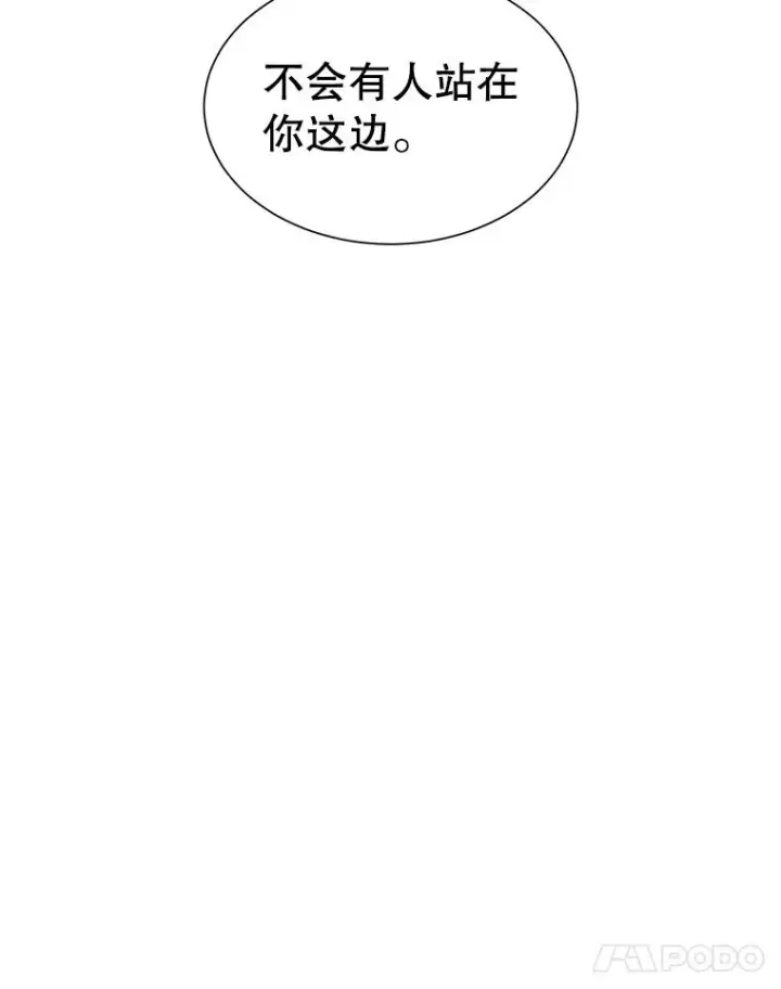 《顶级英雄归来》8.杀死神官图51