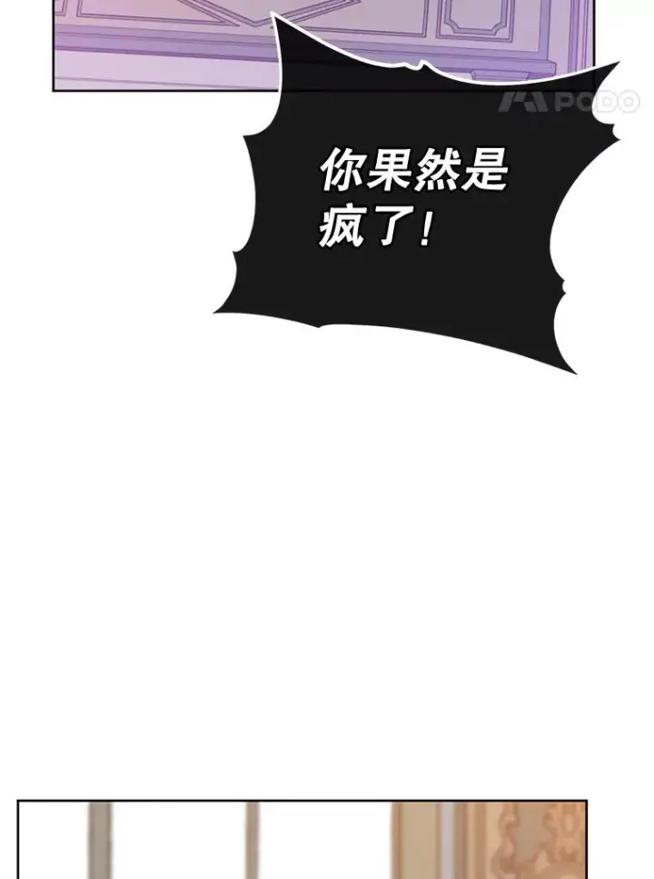 《顶级英雄归来》8.杀死神官图55