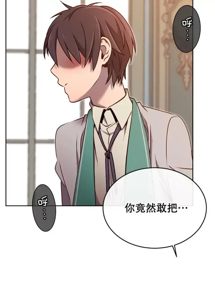 《顶级英雄归来》8.杀死神官图56