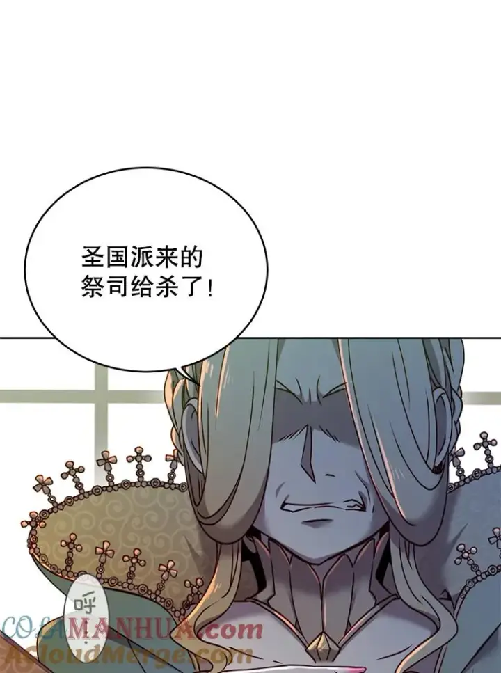 《顶级英雄归来》8.杀死神官图57