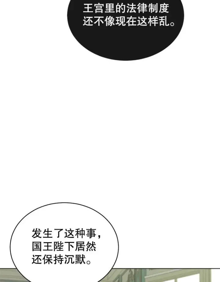 《顶级英雄归来》8.杀死神官图63