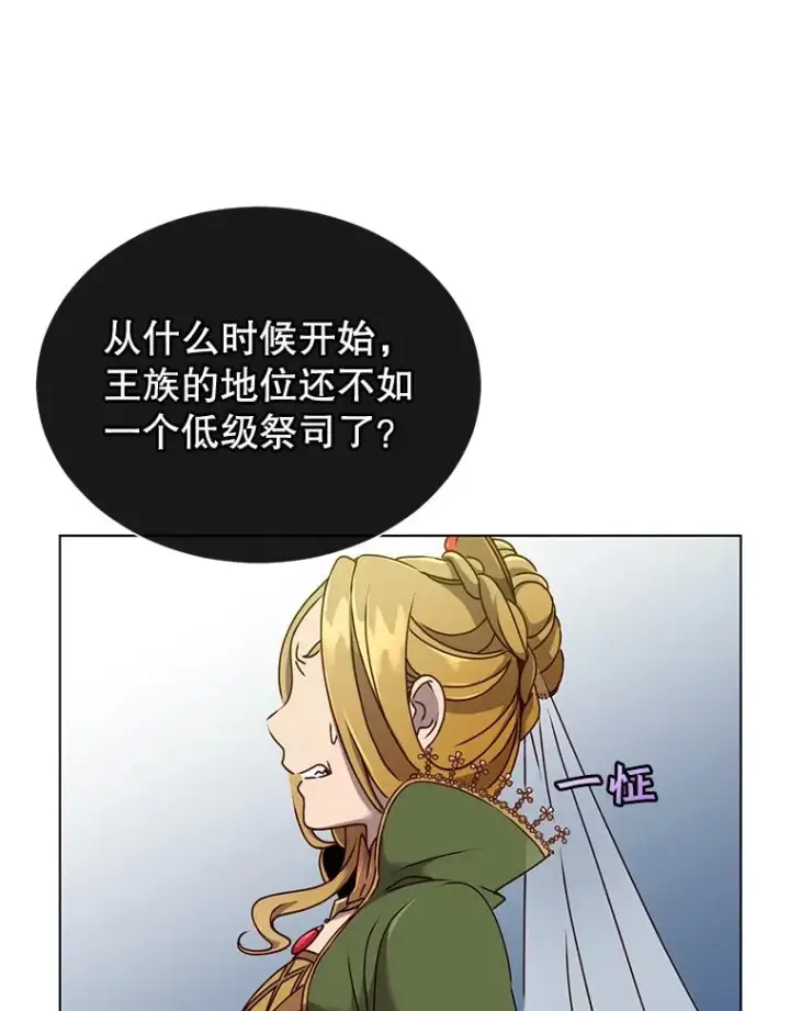 《顶级英雄归来》8.杀死神官图66