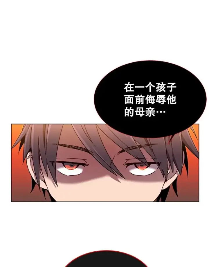 《顶级英雄归来》8.杀死神官图75
