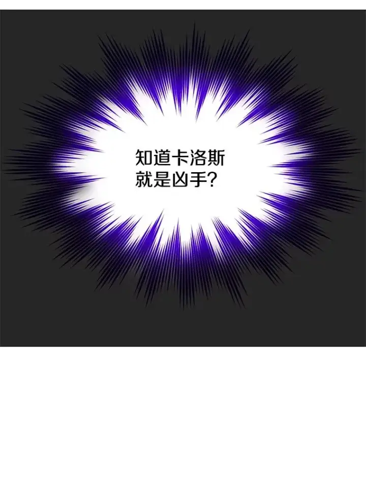 《顶级英雄归来》8.杀死神官图91