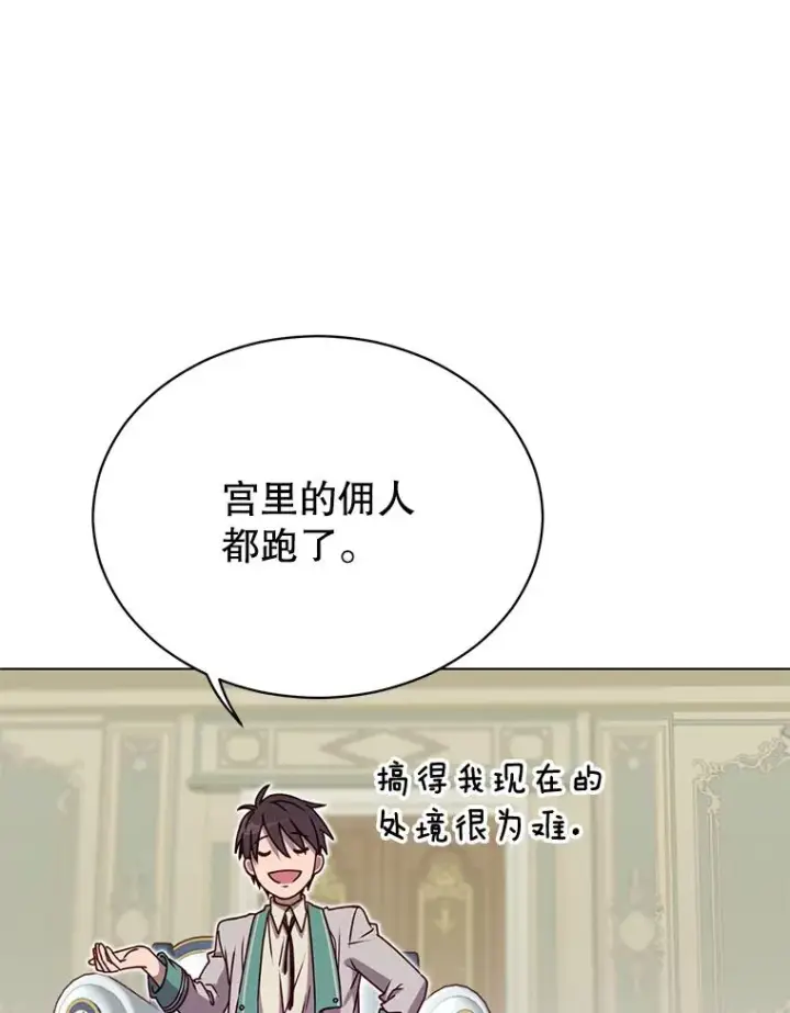 《顶级英雄归来》8.杀死神官图99