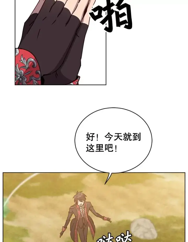 漫画《顶级英雄归来》80.较量第102张图