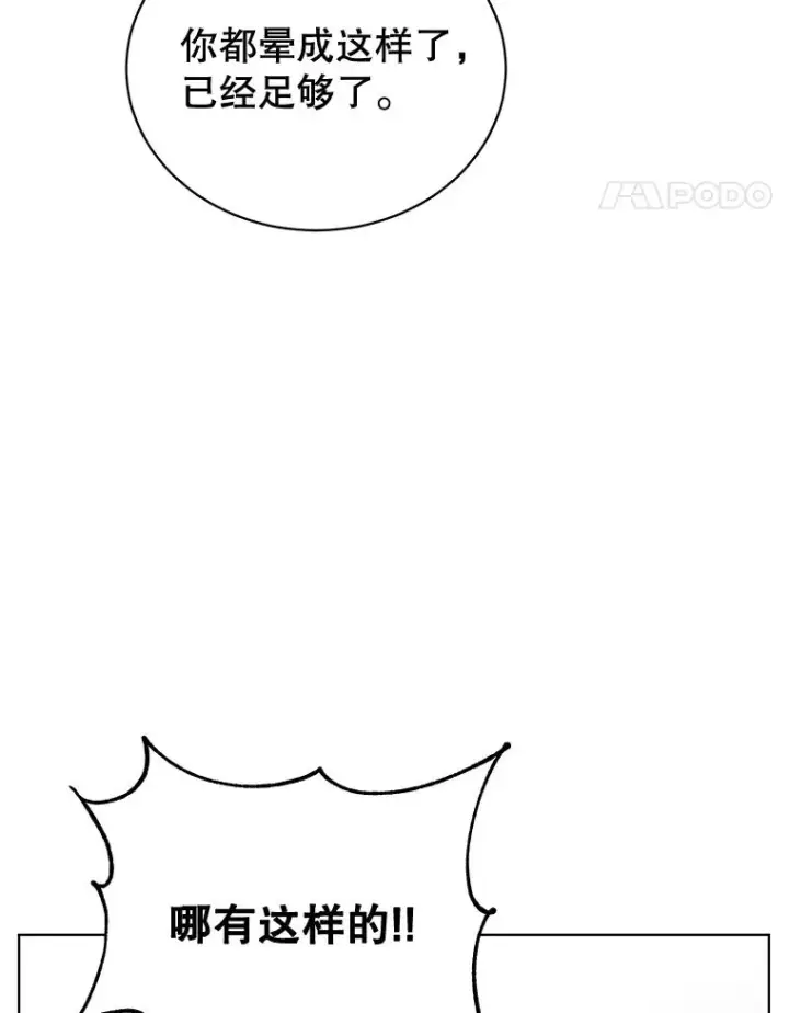 漫画《顶级英雄归来》80.较量第104张图