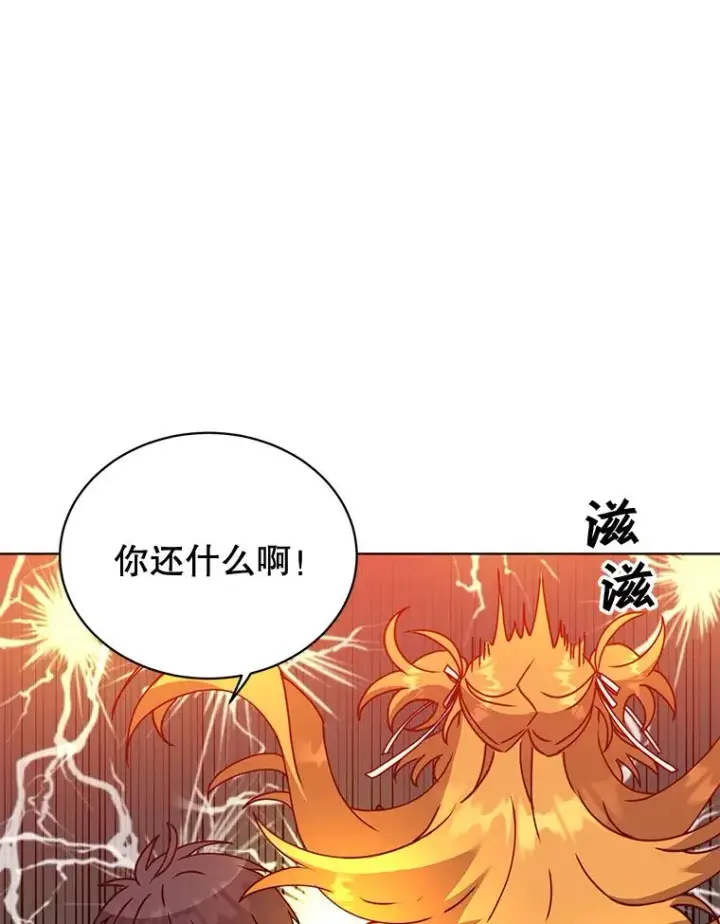 漫画《顶级英雄归来》80.较量第106张图