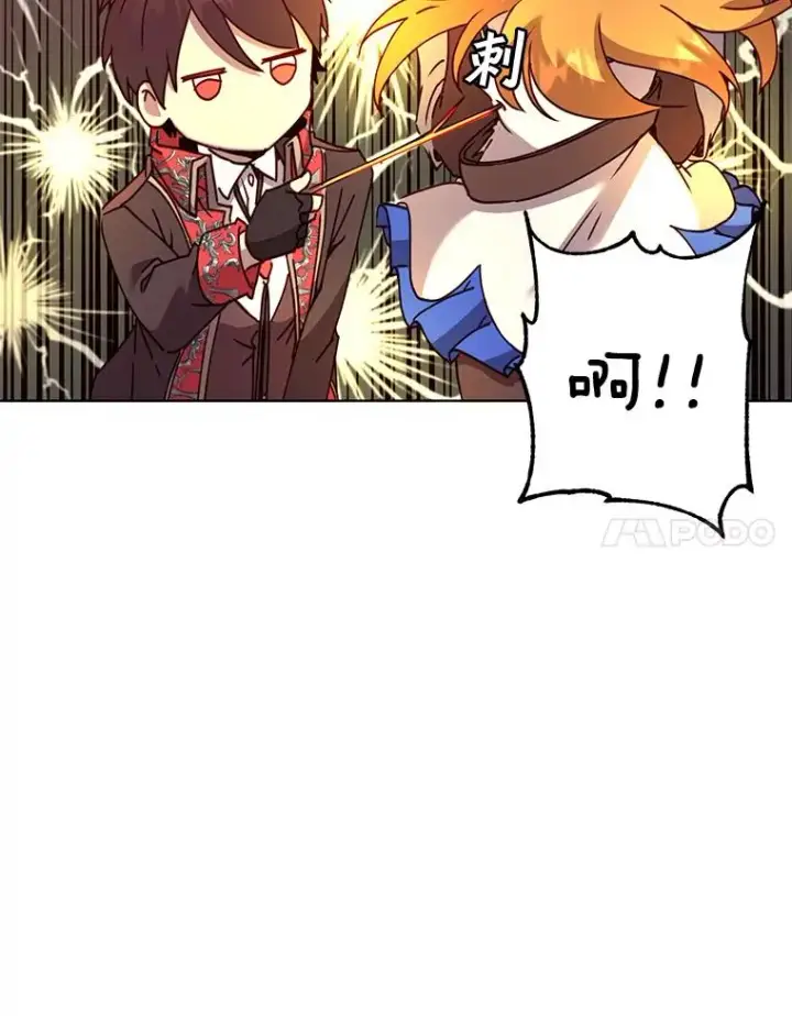 漫画《顶级英雄归来》80.较量第107张图