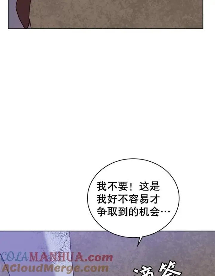 漫画《顶级英雄归来》80.较量第109张图