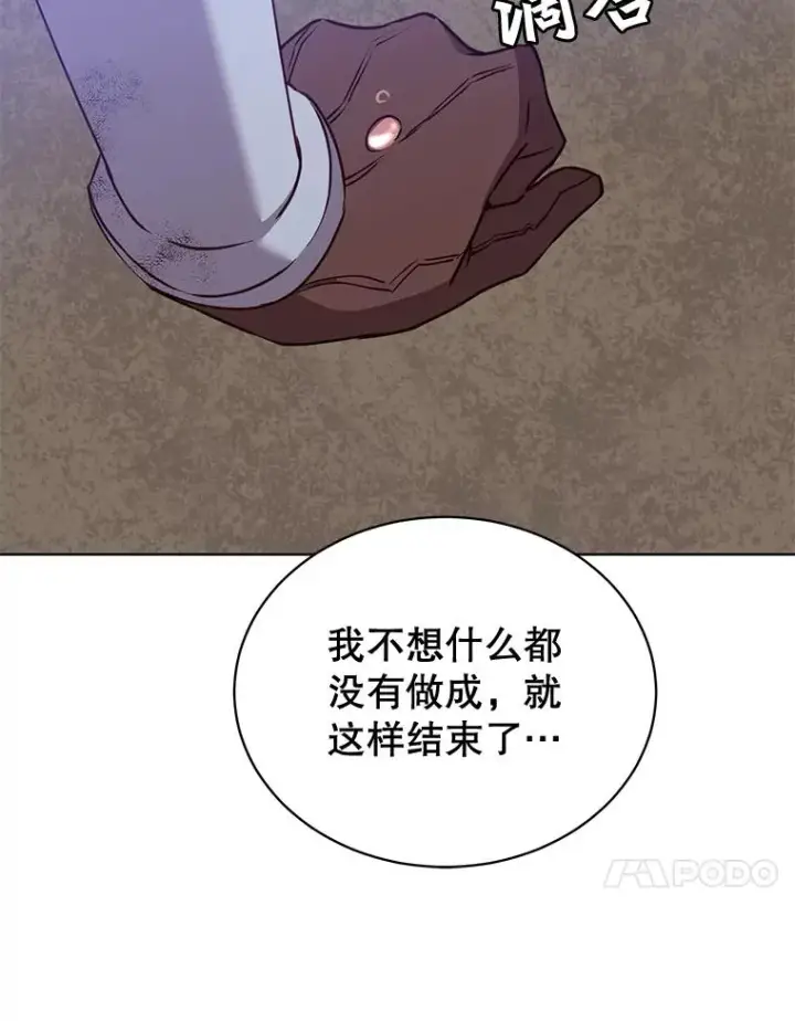 漫画《顶级英雄归来》80.较量第110张图