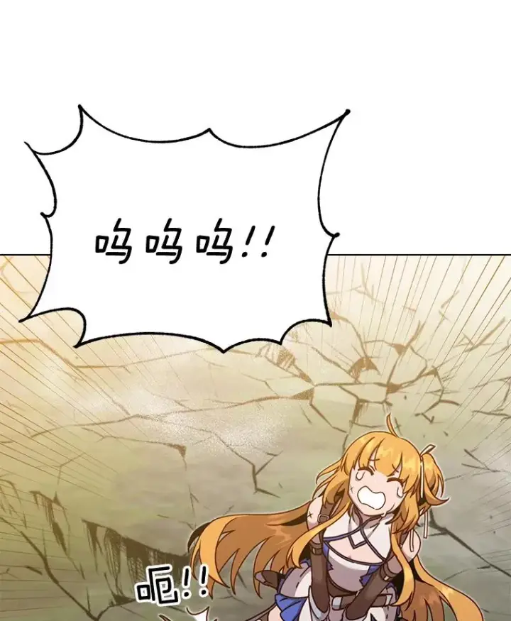漫画《顶级英雄归来》80.较量第112张图