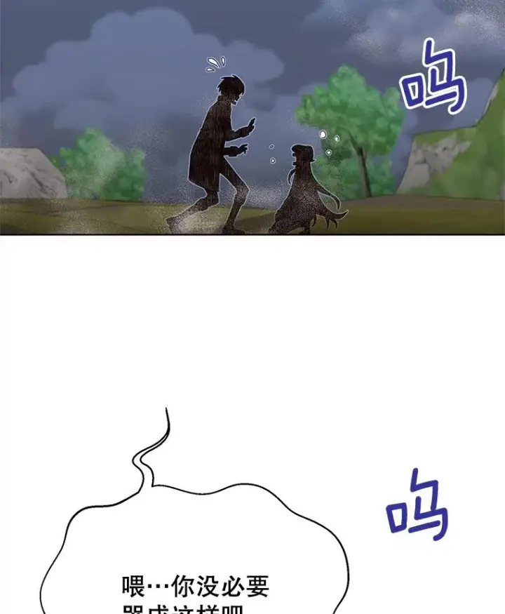 漫画《顶级英雄归来》80.较量第115张图