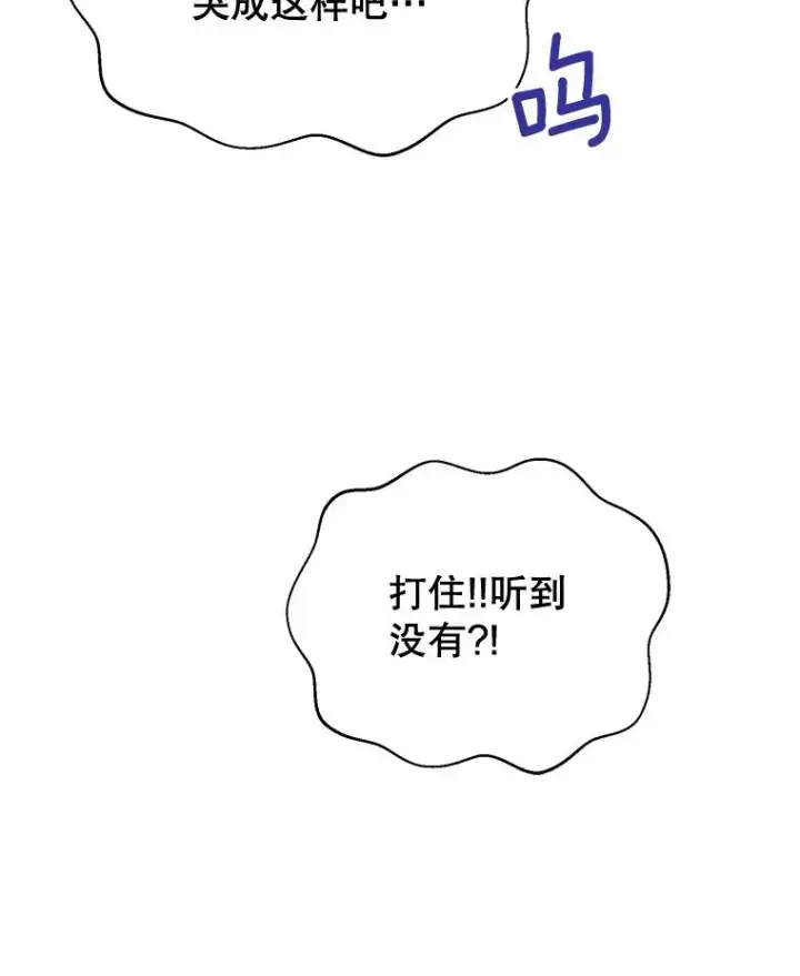 漫画《顶级英雄归来》80.较量第116张图