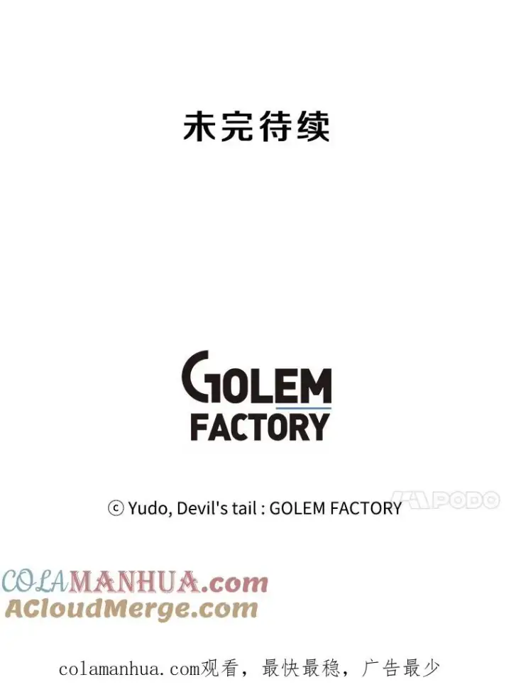 漫画《顶级英雄归来》80.较量第117张图