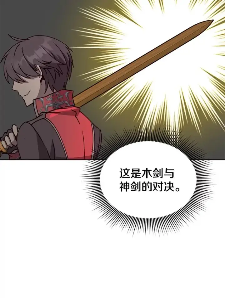 漫画《顶级英雄归来》80.较量第12张图