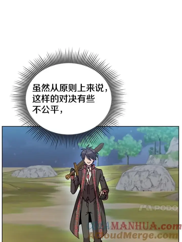 漫画《顶级英雄归来》80.较量第13张图