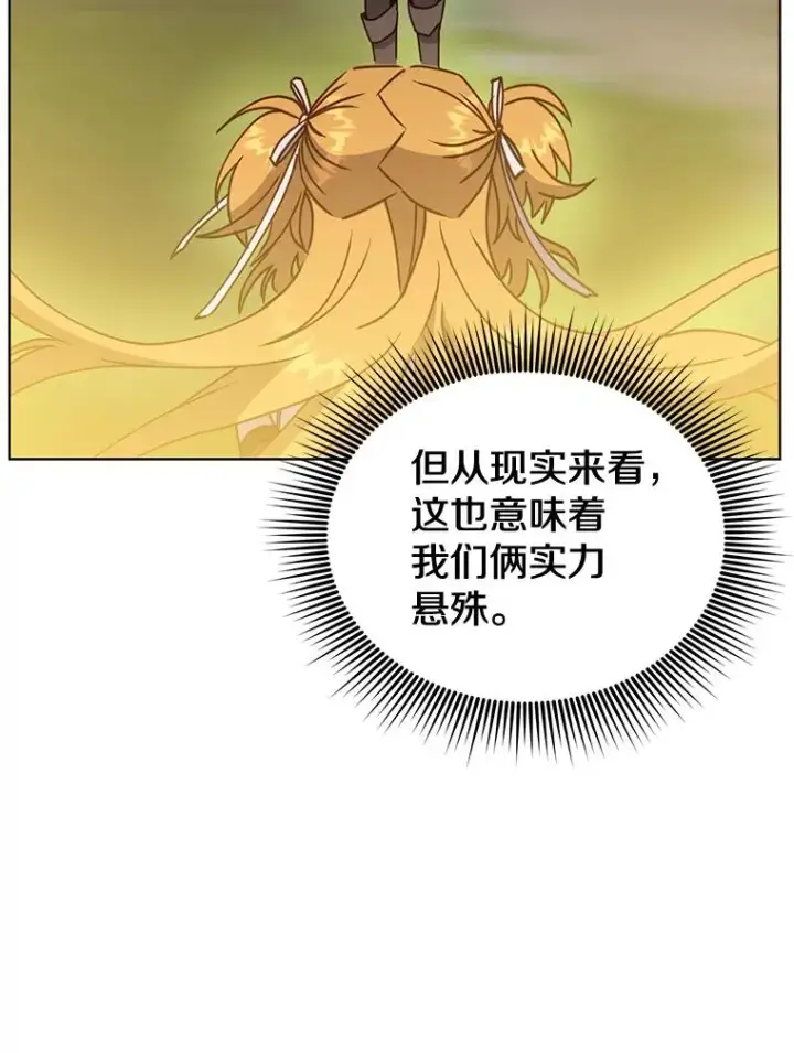 漫画《顶级英雄归来》80.较量第14张图