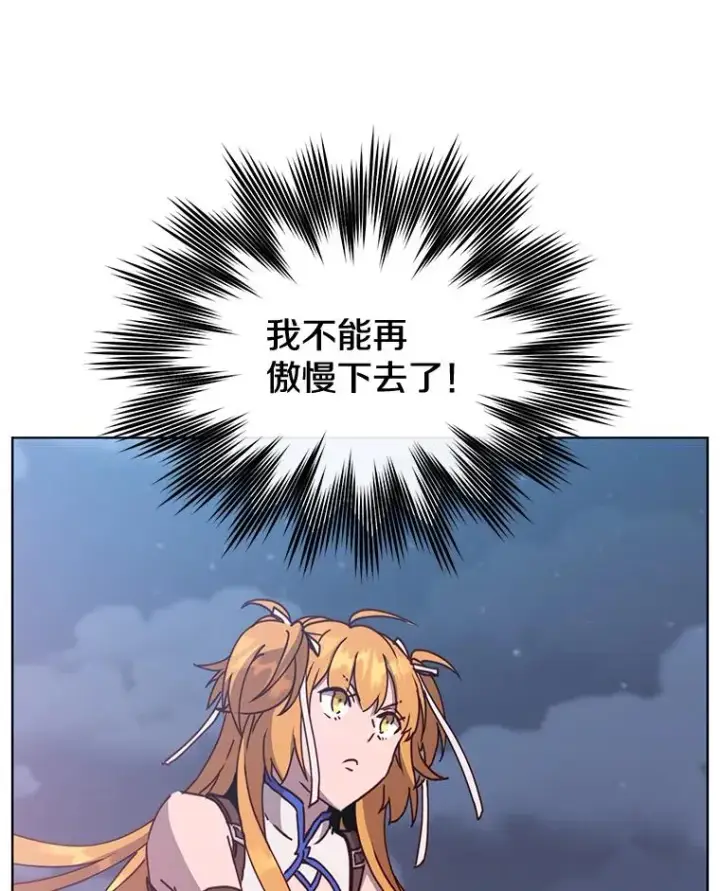 漫画《顶级英雄归来》80.较量第15张图
