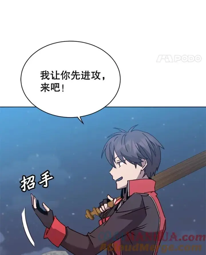 漫画《顶级英雄归来》80.较量第17张图