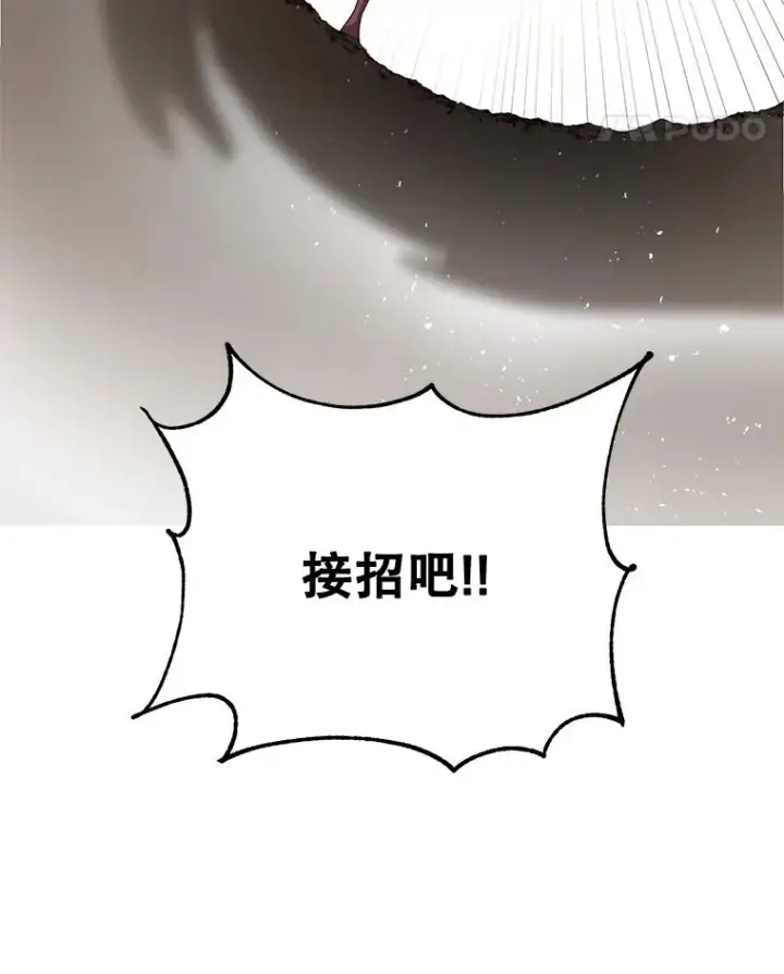 漫画《顶级英雄归来》80.较量第24张图